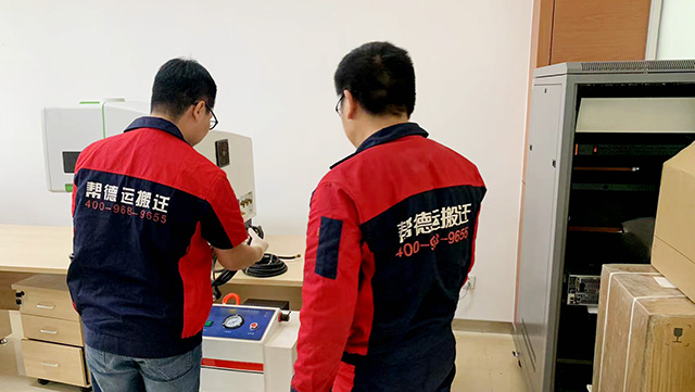 政企單位搬遷