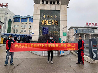 中南大學湘雅三醫(yī)院儀器設備搬遷服務